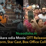 Pushkara odia Movie